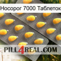 Носорог 7000 Таблеток cialis2